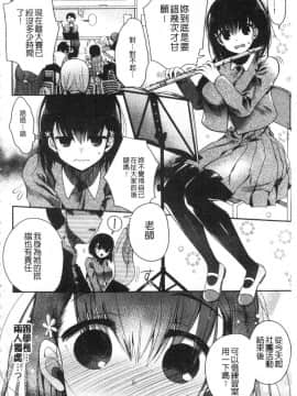 [風的工房][いづみやおとは] 初恋メルティ 初戀甜美溶化_004