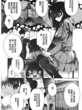 [風的工房][いづみやおとは] 初恋メルティ 初戀甜美溶化_007