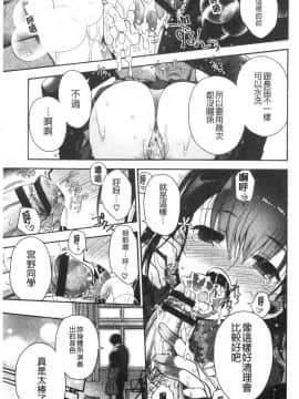 [風的工房][いづみやおとは] 初恋メルティ 初戀甜美溶化_023