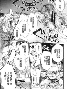 [風的工房][いづみやおとは] 初恋メルティ 初戀甜美溶化_045