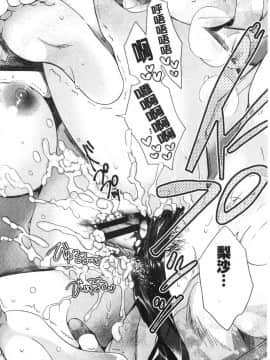 [風的工房][いづみやおとは] 初恋メルティ 初戀甜美溶化_090
