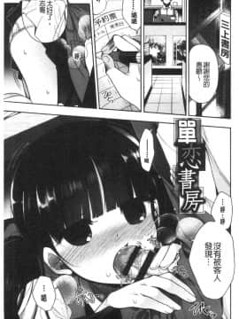 [風的工房][いづみやおとは] 初恋メルティ 初戀甜美溶化_093