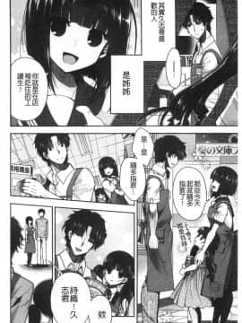 [風的工房][いづみやおとは] 初恋メルティ 初戀甜美溶化_096