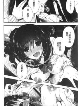 [風的工房][いづみやおとは] 初恋メルティ 初戀甜美溶化_124
