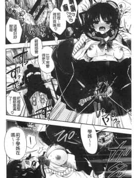 [風的工房][いづみやおとは] 初恋メルティ 初戀甜美溶化_128