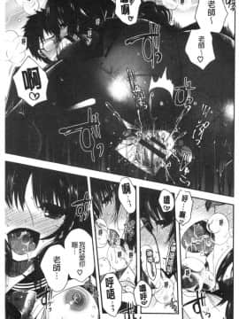 [風的工房][いづみやおとは] 初恋メルティ 初戀甜美溶化_131