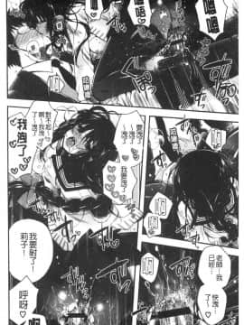 [風的工房][いづみやおとは] 初恋メルティ 初戀甜美溶化_132