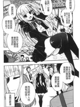 [風的工房][いづみやおとは] 初恋メルティ 初戀甜美溶化_136