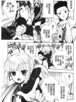 [風的工房][いづみやおとは] 初恋メルティ 初戀甜美溶化_137
