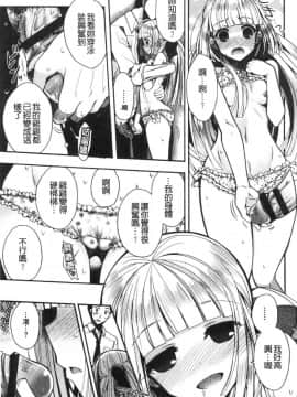 [風的工房][いづみやおとは] 初恋メルティ 初戀甜美溶化_143