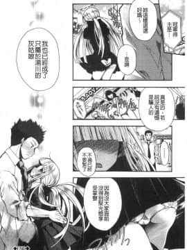 [風的工房][いづみやおとは] 初恋メルティ 初戀甜美溶化_154