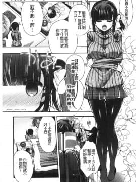 [風的工房][いづみやおとは] 初恋メルティ 初戀甜美溶化_157