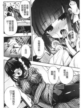 [風的工房][いづみやおとは] 初恋メルティ 初戀甜美溶化_160
