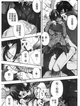 [風的工房][いづみやおとは] 初恋メルティ 初戀甜美溶化_161