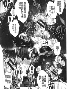 [風的工房][いづみやおとは] 初恋メルティ 初戀甜美溶化_168