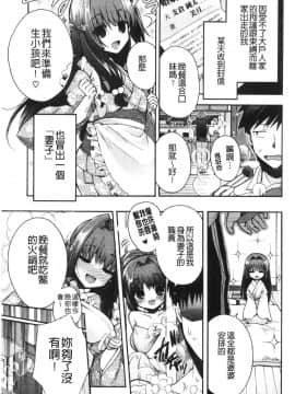 [風的工房][いづみやおとは] 初恋メルティ 初戀甜美溶化_177