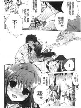 [風的工房][いづみやおとは] 初恋メルティ 初戀甜美溶化_178