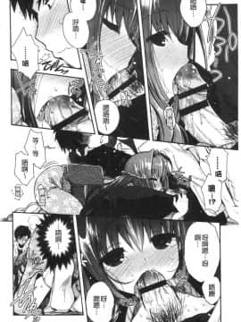 [風的工房][いづみやおとは] 初恋メルティ 初戀甜美溶化_180