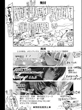 [輓歌個人漢化l] [エロマズン (まー九郎)] 四宮かぐやを強姦したい (かぐや様は告らせたい)_39