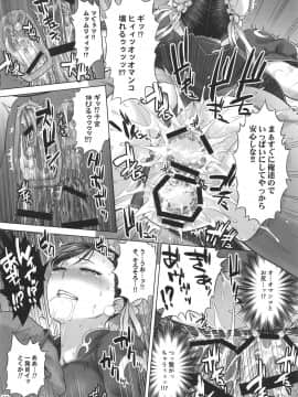 [新日本ペプシ党]&nbsp;&nbsp;春麗捜査官潜入捜査記録 下巻 (ストリートファイター)_015