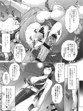 [新日本ペプシ党]&nbsp;&nbsp;春麗捜査官潜入捜査記録 下巻 (ストリートファイター)_017