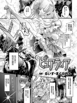 [アンソロジー] 二次元コミックマガジンTS悪墮ち女體化した正義漢たちが悪転アクメ! Vol.1 [这很恶堕X不咕鸟Xlolipoi汉化组] [Digital]_025