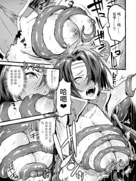 [アンソロジー] 二次元コミックマガジンTS悪墮ち女體化した正義漢たちが悪転アクメ! Vol.1 [这很恶堕X不咕鸟Xlolipoi汉化组] [Digital]_051_