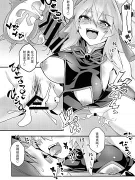 (COMIC1☆15) [やみつき本舗 (ワイズスピーク)] タマモびっち!!! (FateGrand Order) [脸肿汉化组]_12
