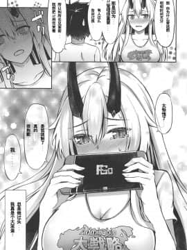 (COMIC1☆15) [紺色果実 (紺菓)] 節度のないお姉ちゃんでごめんね♡ (FateGrand Order) [黎欧×新桥月白日语社]_024
