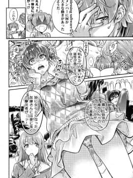 Saenai Heroine Series Vol. 6 Saenai Kouhai Shoujo No Sodachikata_05