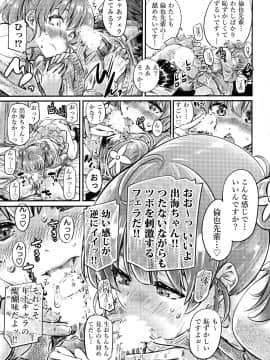 Saenai Heroine Series Vol. 6 Saenai Kouhai Shoujo No Sodachikata_14