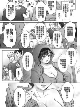 [短髮孩子氣的巨乳夏樹姐][伊藤エイト] セックスベストフレンズ[DL版]_0017