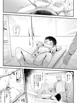 [ほちどんまい (丼ﾌﾞﾗｺ)] 職業体験できるかな?_11