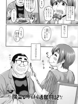 [ジロウ] 肉感的黒ストッキング性活_img0132