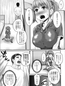 [ジロウ] 肉感的黒ストッキング性活_img0161
