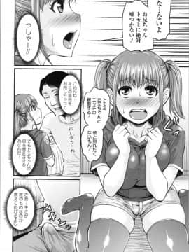 [ジロウ] 肉感的黒ストッキング性活_img0162
