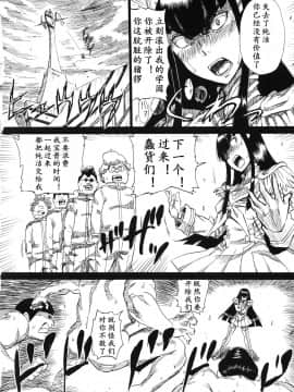(C85) [フルアクセル (秋谷昭)] KILLFUCK (キルラキル)_00000015