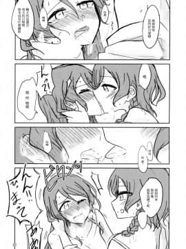 [EZR個人漢化] (BanG Dreamer's Party! 4th STAGE) [いしやきいも (よろず)] 夜まで待てない (BanG Dream!)_32