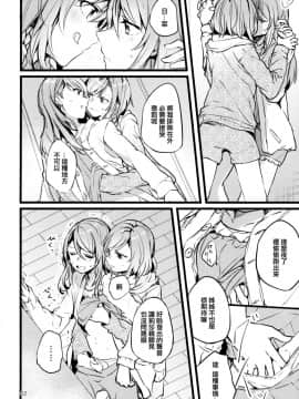 [EZR個人漢化] (BanG Dreamer's Party! 4th STAGE) [いしやきいも (よろず)] 夜まで待てない (BanG Dream!)_62