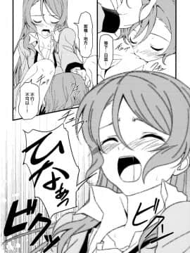 [EZR個人漢化] (BanG Dreamer's Party! 4th STAGE) [いしやきいも (よろず)] 夜まで待てない (BanG Dream!)_72