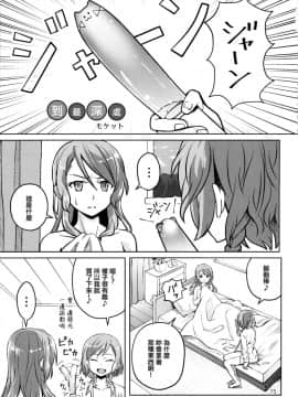 [EZR個人漢化] (BanG Dreamer's Party! 4th STAGE) [いしやきいも (よろず)] 夜まで待てない (BanG Dream!)_75