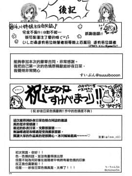 [EZR個人漢化] (BanG Dreamer's Party! 4th STAGE) [いしやきいも (よろず)] 夜まで待てない (BanG Dream!)_94