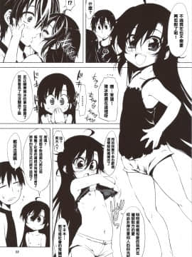 (C82) [珍譜堂 (まるい)] 紅紫氷 (紅) [中国翻訳] [Yooohatfer汉化]_scan0021
