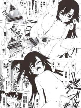 (C82) [珍譜堂 (まるい)] 紅紫氷 (紅) [中国翻訳] [Yooohatfer汉化]_scan0024