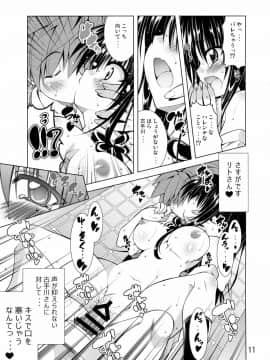 (C88) [BBG (葵蜜柑)] リトさんのハーレム性活 (ToLOVEる ダークネス)_10