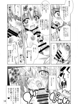 (C88) [BBG (葵蜜柑)] リトさんのハーレム性活 (ToLOVEる ダークネス)_13