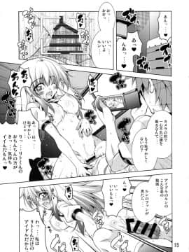 (C88) [BBG (葵蜜柑)] リトさんのハーレム性活 (ToLOVEる ダークネス)_14