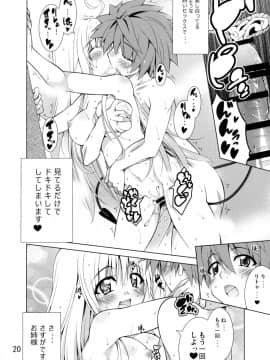 (C88) [BBG (葵蜜柑)] リトさんのハーレム性活 (ToLOVEる ダークネス)_19