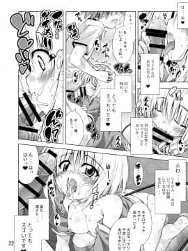 (C88) [BBG (葵蜜柑)] リトさんのハーレム性活 (ToLOVEる ダークネス)_21