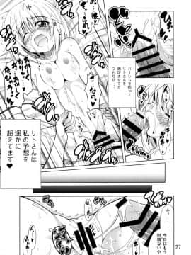 (C88) [BBG (葵蜜柑)] リトさんのハーレム性活 (ToLOVEる ダークネス)_26